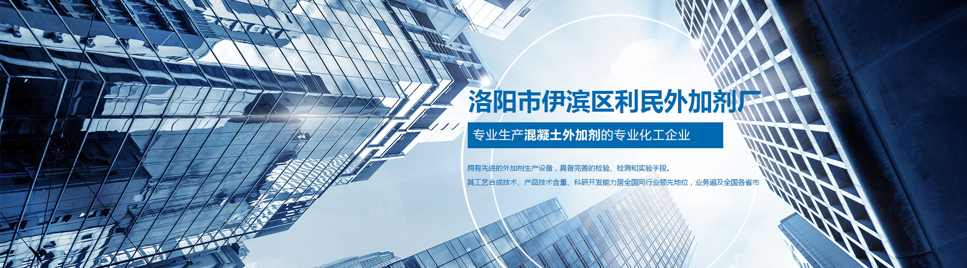 洛陽(yáng)市伊濱區(qū)李村鎮(zhèn)利民外加劑廠